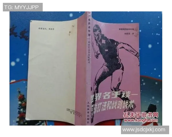 重庆网球队的转换打法深度分析与战术创新探讨