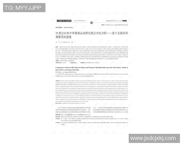 西安排球队包夹战术解析与排球热点动态探讨